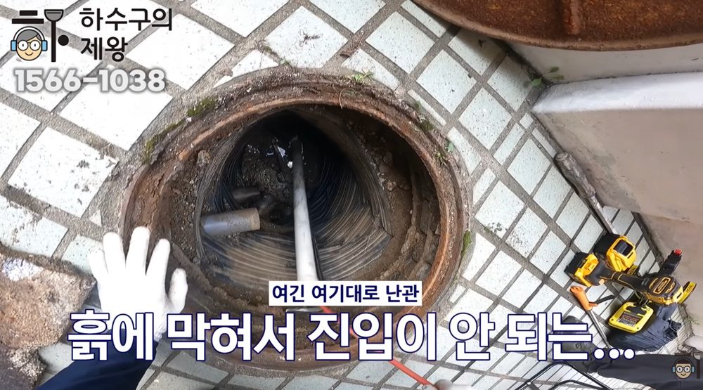 성남시 분당구 구미동 빌라 하수구 막힘 현장 점검 작업 장면