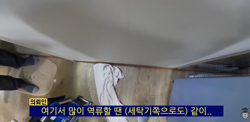 바닥 배수 문제로 물이 역류할 때 세탁기 쪽까지 영향이 가는 위치를 보여주는 현장 화면