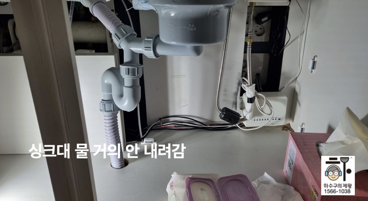 김포시 풍무동 아파트 싱크대 물이 잘 내려가지 않는 작업 전 배관 상태를 확인하는 하수구의제왕 현장