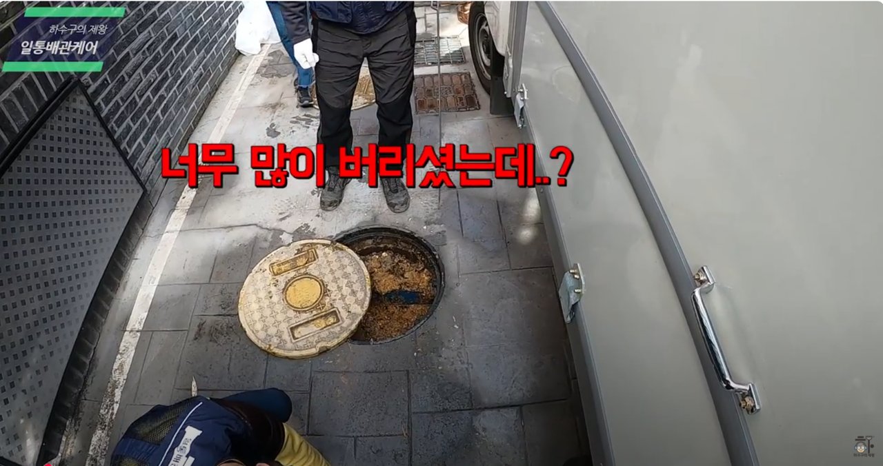 남양주 다산동의 한 주택에서 발생한 변기 막힘 사고를 보여줍니다. 변기 내부로 음식물 쓰레기를 과도하게 버린 결과, 오물과 기름이 집수정에 그대로 쌓여 막힘이 발생했습니다. 현장에서는 맨홀을 열고 점검한 결과, 배관 내부에 두껍게 쌓인 이물질이 확인되었으며, 고압세척과 흡입장비를 통해 제거 작업이 진행되었습니다. 음식물은 절대로 변기에 버리면 안 된다는 사실을 다시금 보여주는 사례