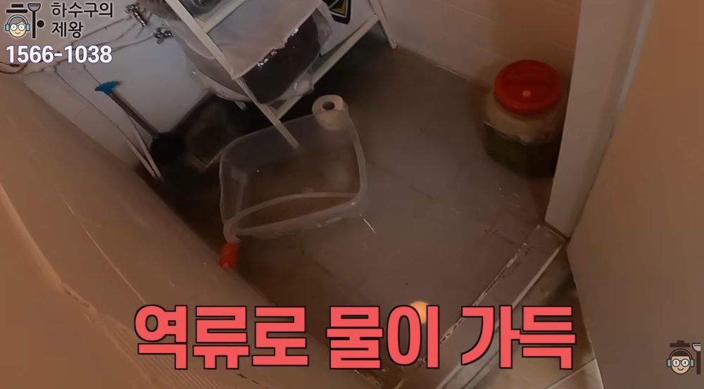 양천구 신정동 빌라 하수구 역류 현장으로 실내 바닥에 오수가 차오르고 물이 내려가지 않는 상태