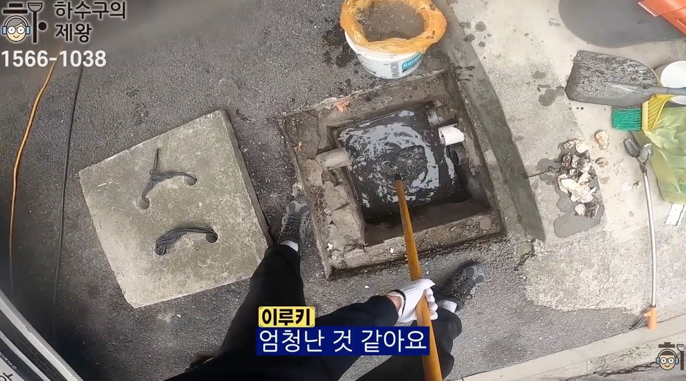성동구 금호동 빌라 하수구 배관 세척 후 배출된 토사와 기름 슬러지 이물질 모습