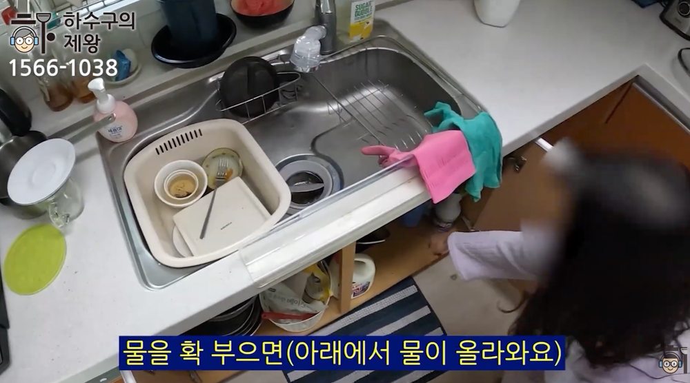 싱크대 하부에서 물이 역류하는 증상을 확인하는 화성시 진안동 아파트 현장