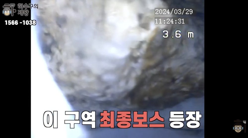 중원구 은행동 빌라 하수구 배관 내부에서 내시경으로 확인된 기름 슬러지와 이물질