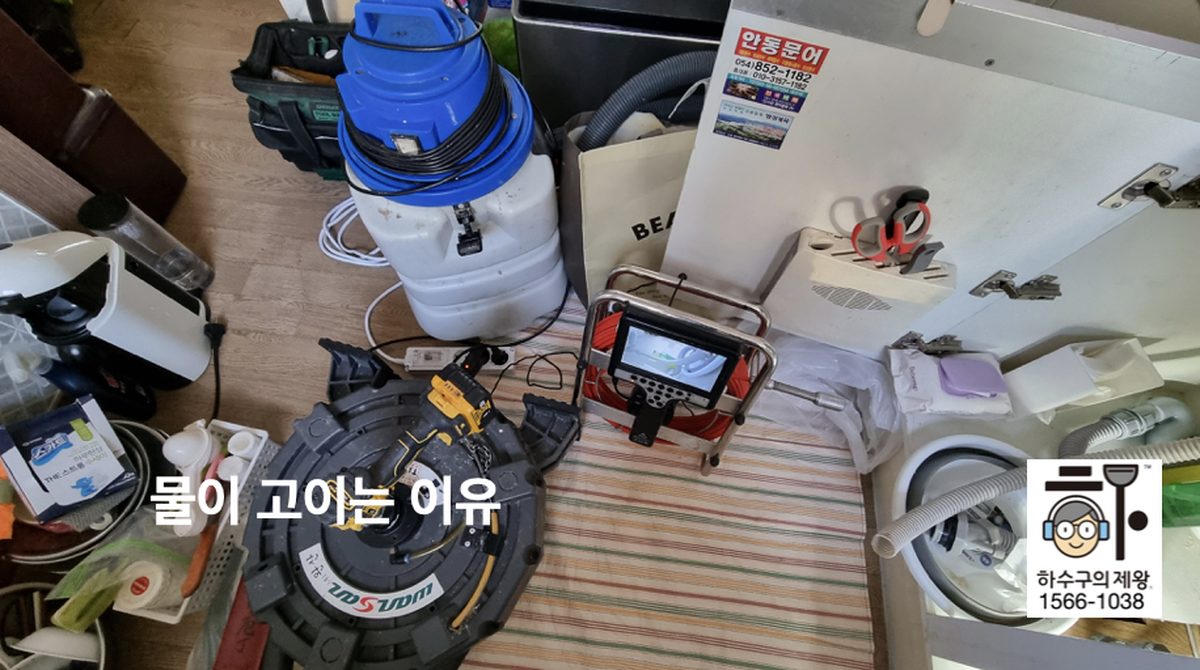 의왕시 왕곡동 아파트 싱크대 배관 청소 전 장비 준비 중인 하수구의제왕