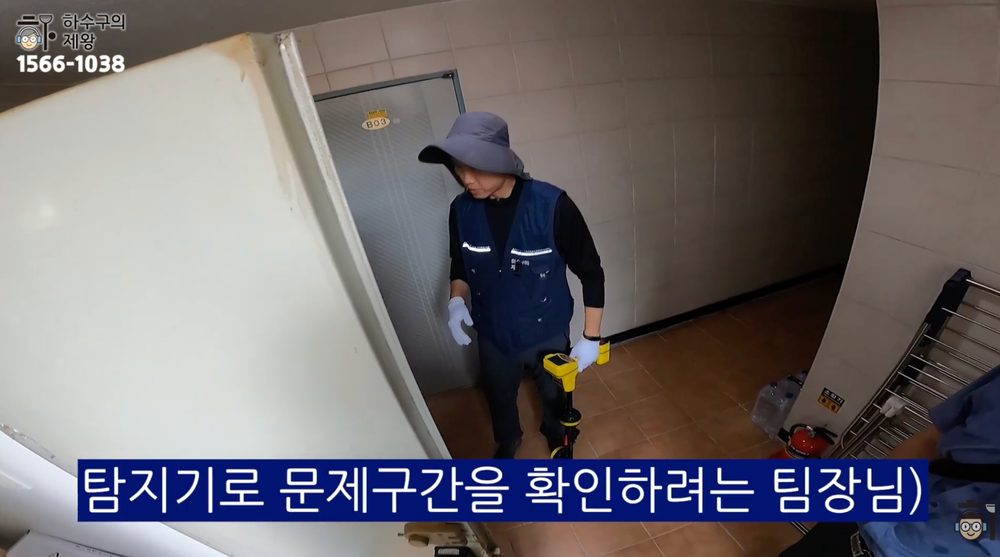 업자가 탐지 장비를 들고 반지하 빌라 복도에서 막힘 위치와 배관 경로를 확인하는 점검 장면