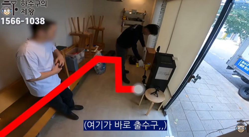 종로구 익선동 카페 내부에서 하수구 막힘 문제를 확인하기 위해 현장 점검을 진행하는 배관 전문가 모습