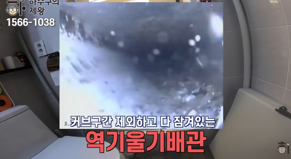 배관 내부에 기름이 쌓여 흐름이 막혀 있는 내시경 촬영 화면