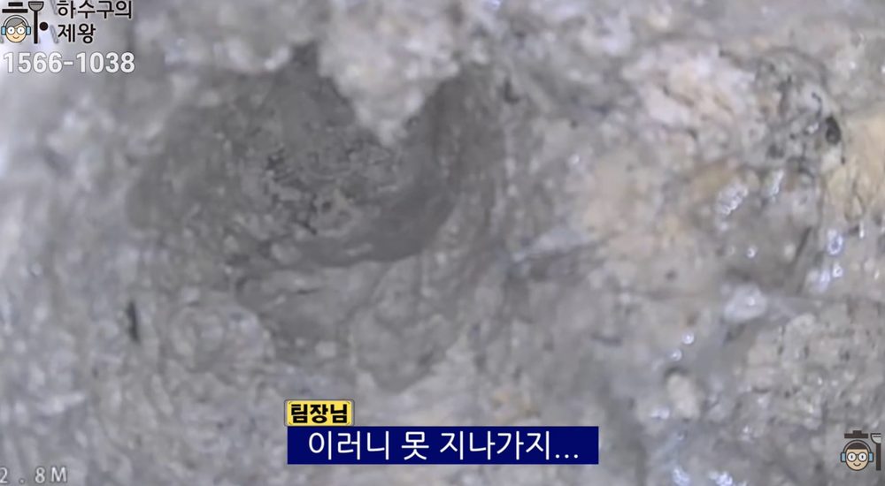 마포구 성산동 빌라 주차장 하수구 내시경 점검 화면으로 배관 내부에 이물과 침전물이 쌓여 통수가 원활하지 않은 막힘 상태를 보여주는 장면