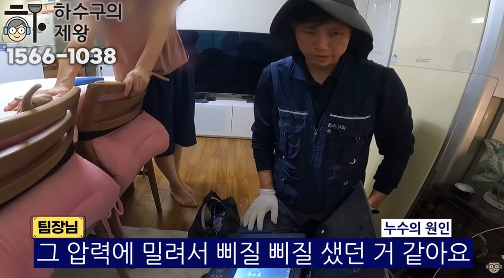 성남시 분당구 구미동 빌라 하수구 막힘으로 발생한 누수 원인을 설명하는 장면