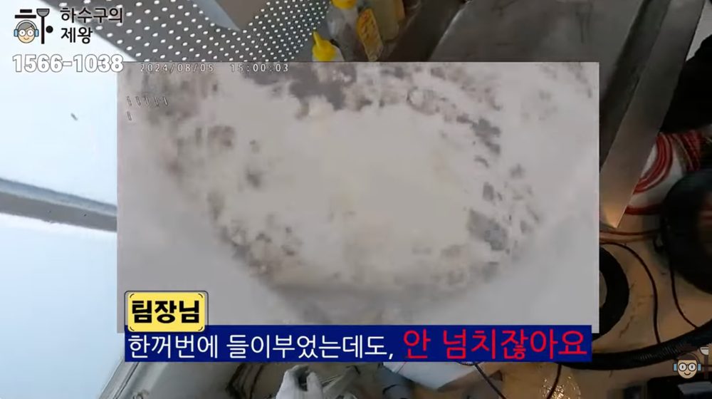 은평구 역촌동 상가 배관 작업 후 내시경으로 내부 흐름이 회복된 상태를 확인하는 화면