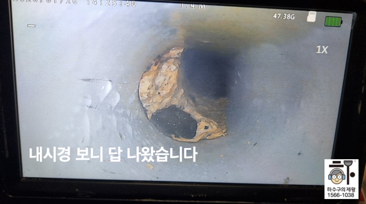 김포시 풍무동 아파트 싱크대 배관 내부에 쌓인 기름 슬러지를 확인하는 하수구의제왕 작업 중 화면