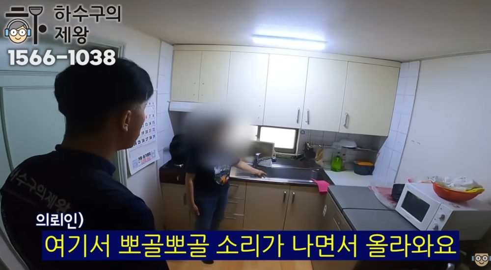 도봉구 쌍문동 다세대주택 주방 싱크대에서 물이 역류하며 뽀글거리는 소리가 발생하는 하수구 막힘 증상 설명