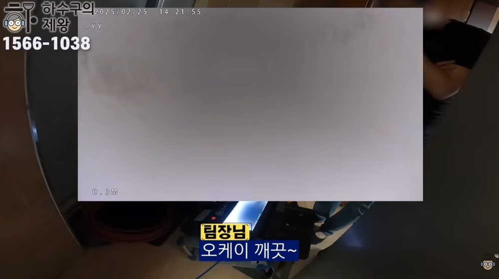 강남구 도곡동 주택 하수구 막힘 제거 작업 후 깨끗해진 배관 내부를 내시경으로 확인한 모습