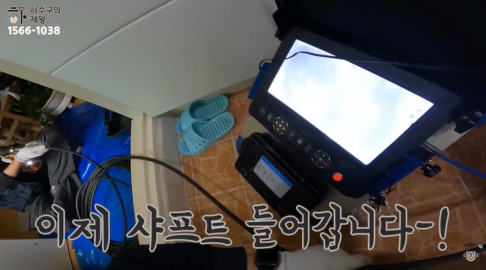 화장실 내부에서 배관 내시경 장비를 투입해 막힘 구간을 확인하는 작업 장면과 모니터가 함께 보이는 사진