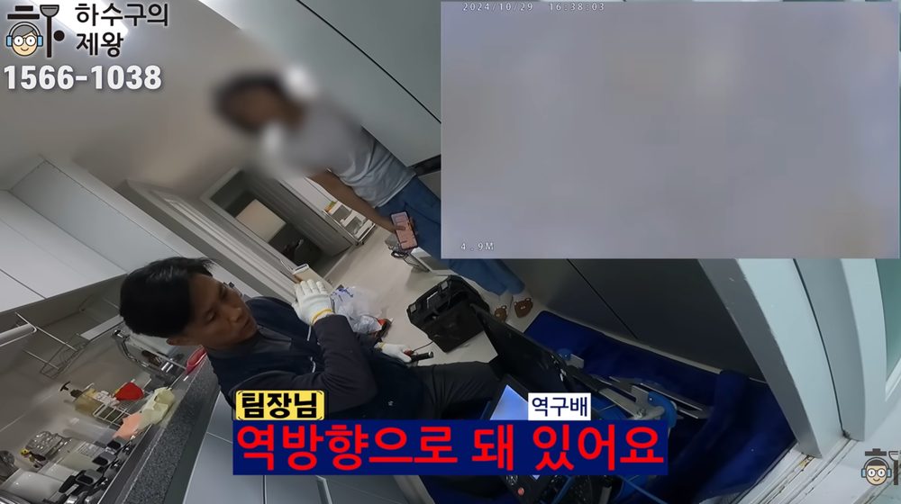 강남구 신사동 빌라 배관 점검 중 역구배 구조와 물 고임 원인을 설명하는 장면