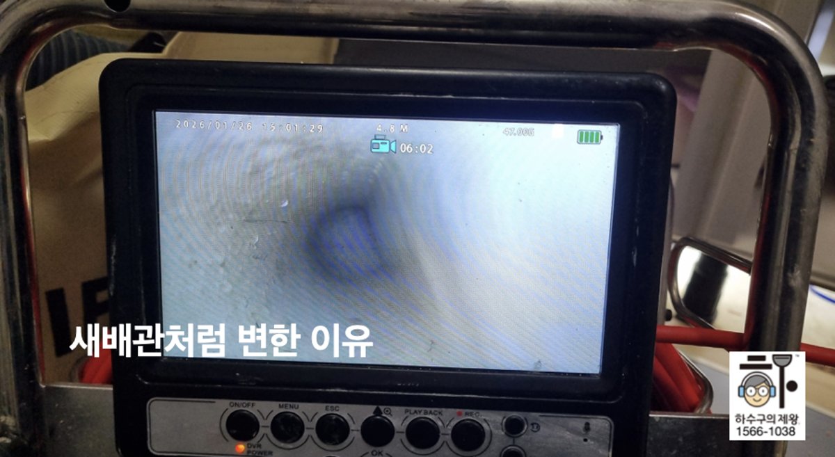 김포시 풍무동 아파트 싱크대 막힘 작업 후 배관이 정상 상태로 확인된 하수구의제왕 내시경 화면