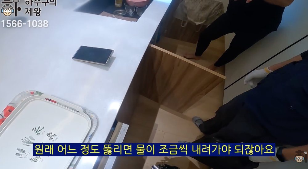 싱크대 물이 전혀 내려가지 않아 주방 사용이 어려웠던 초기 증상 확인 장면
