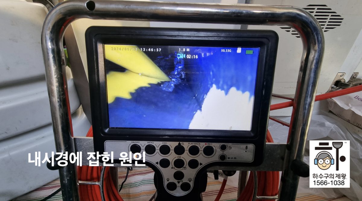 의왕시 왕곡동 아파트 싱크대 배관 내부 기름 슬러지를 제거하는 하수구의제왕
