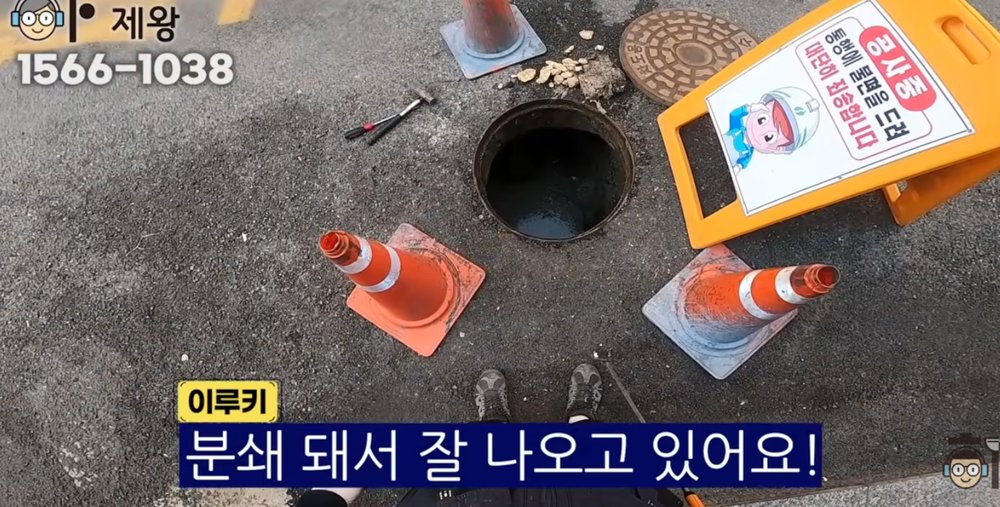 부천시 빌라 외부 맨홀에서 대구경 200mm 하수관 내부로 체인 청소 장비를 투입하는 작업 과정