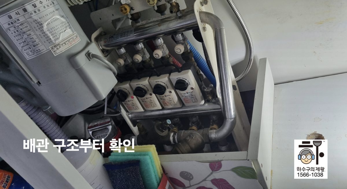 의왕시 삼동 아파트 하부 배관 구조를 점검하는 현장 모습으로 하수구의제왕 작업 전 상태