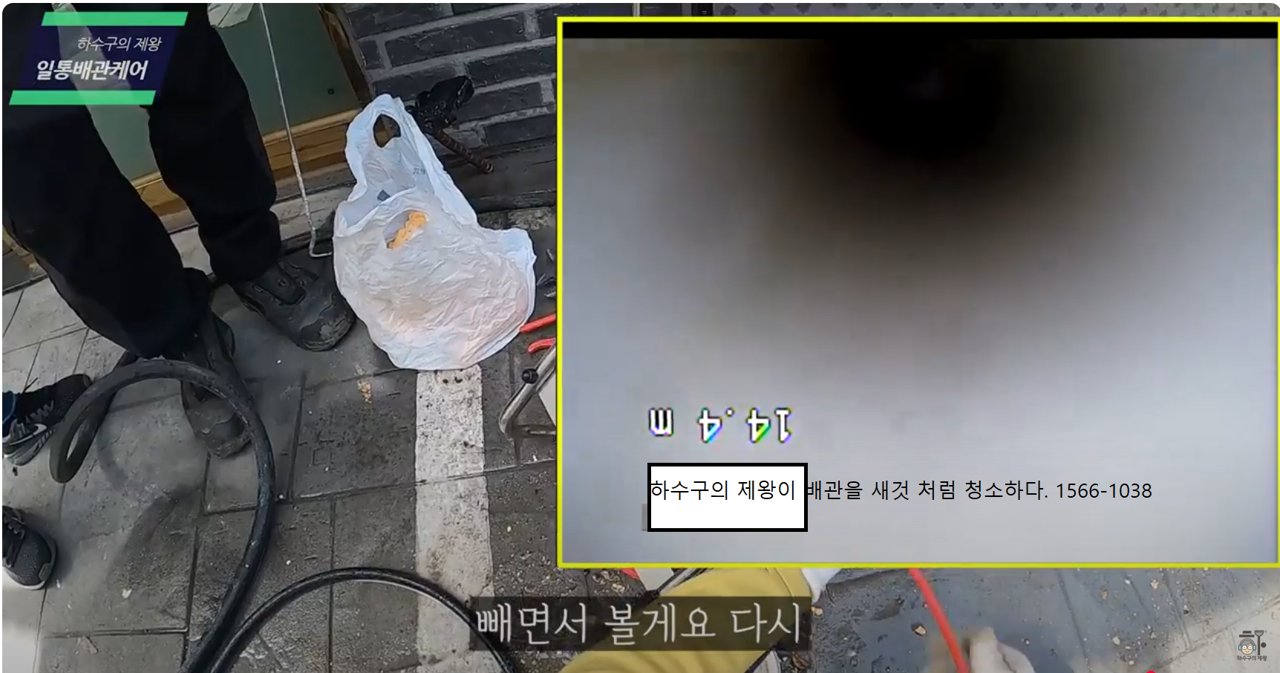 남양주 다산동에서 변기 막힘 문제 해결 후 진행된 배관 내시경 점검 장면입니다. 고압세척 작업으로 배관 내부의 기름과 음식물 찌꺼기를 제거한 후, 내시경을 통해 세척된 배관 상태를 육안으로 확인하고 있는 모습입니다. 배관이 깨끗이 비워지고 흐름이 원활해진 것을 확인할 수 있으며, 이는 사전 진단 → 고압세척 → 사후 내시경 확인까지 꼼꼼하게 이루어진 전문 작업 과정을 보여줍니다.