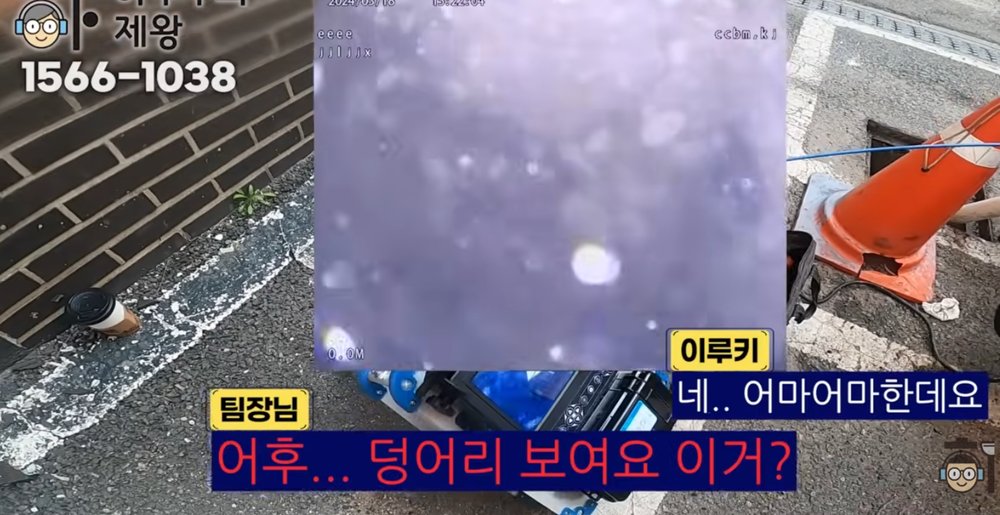 부천시 소사구 빌라 외부 200mm 하수관 내부를 내시경으로 촬영한 장면으로, 상부 벽면에 기름과 이물질이 두껍게 부착되어 있는 상태