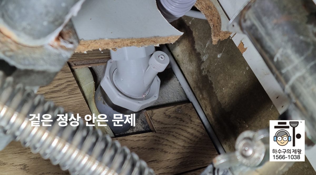 의왕시 왕곡동 아파트 싱크대 바닥 배관 기울기를 점검하는 하수구의제왕