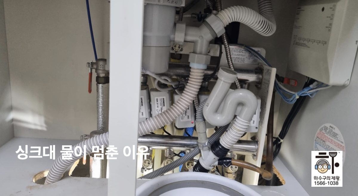 화성시 봉담읍 아파트 싱크대 물이 내려가지 않아 배관 구조를 확인하는 하수구의제왕 작업 전 모습