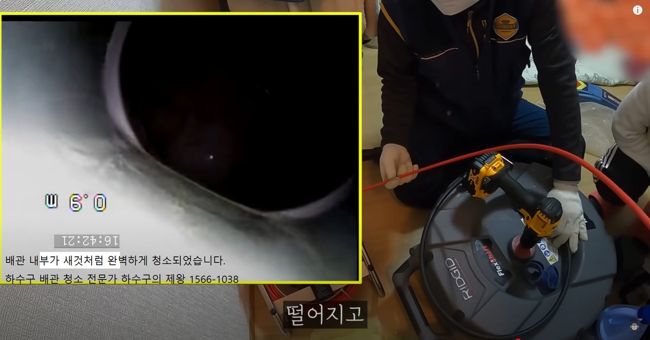 배관 내부 청소 작업이 완료된 직후 내시경으로 촬영한 모습입니다. 벽면에 기름이나 찌꺼기 하나 없이 마치 새 배관처럼 말끔하게 정리된 상태가 눈에 띕니다. 고압세척 및 스케일링 작업 이후 최종 확인 단계에서 촬영된 장면으로, 고객에게 높은 만족감을 준 사례입니다. 하수구의 제왕은 단순한 뚫음이 아닌, 눈으로 확인 가능한 청소 결과를 제공합니다