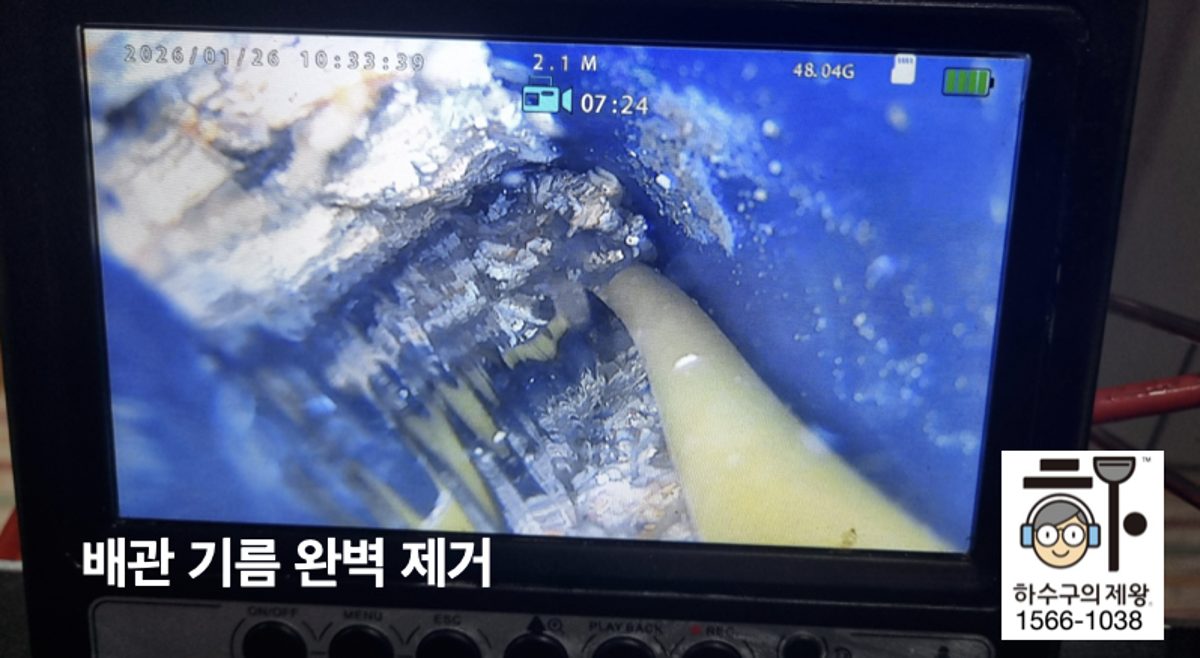 파주시 금촌동 아파트 하수구 막힘 구간을 샤프트로 청소하는 하수구의제왕 작업 장면