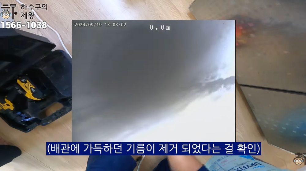 인천시 주안동 빌라 배관 청소 완료 후 내시경으로 내부 상태를 재확인한 화면
