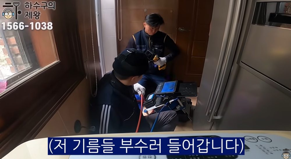 강남구 도곡동 주택 싱크대 하수구 막힘 해결을 위해 내시경 장비를 투입하는 작업 장면