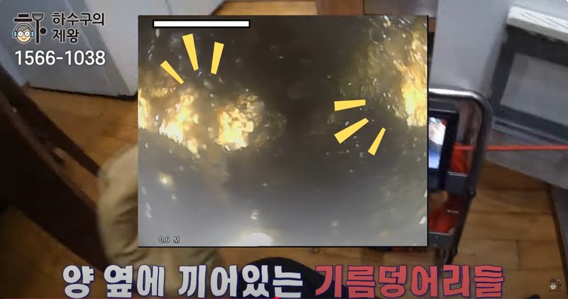 부천 상동 아파트 하수구 내시경 촬영에서 발견된 심각한 기름 덩어리들