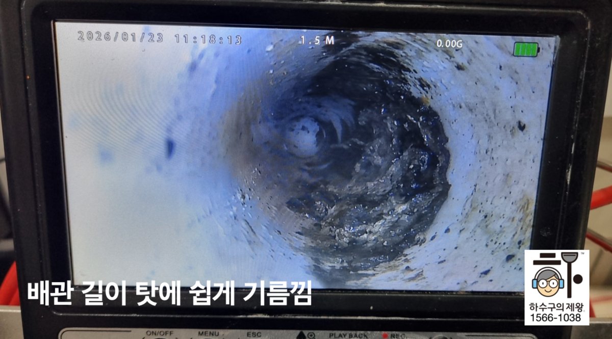 용인시 보정동 아파트 싱크대 배관 세척 후 내시경으로 내부 상태를 확인하는 하수구의제왕