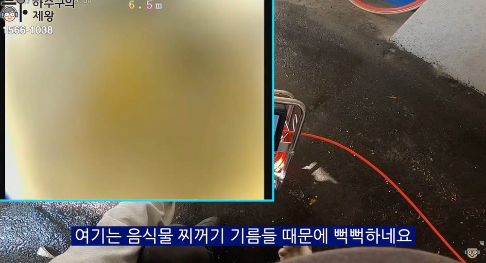 부천시 송내동 필로티 건물 하수배관 내시경 기름 슬러지 막힘 확인