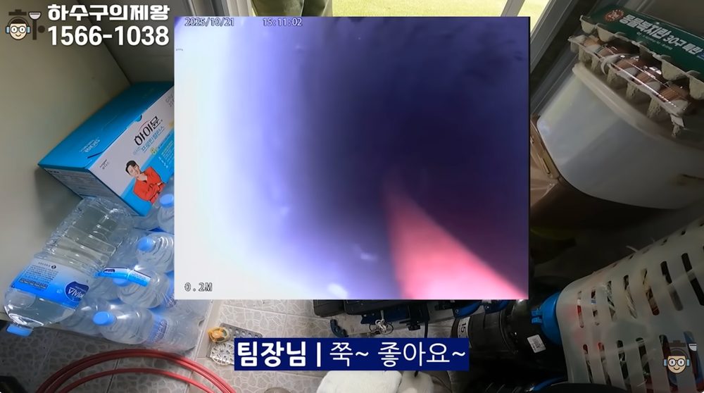 성남시 궁내동 단독주택 하수구 기름 슬러지 제거 후 내시경으로 배관 내부 상태를 확인하는 장면