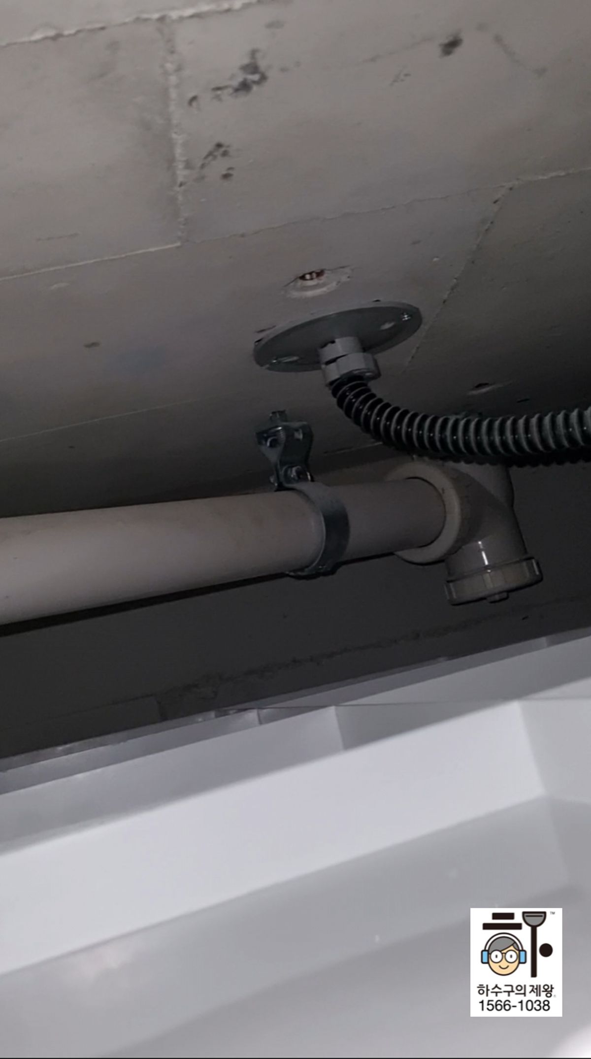 용인시 기흥구 욕실 천장 아래 배관 연결부 상태 점검 사진