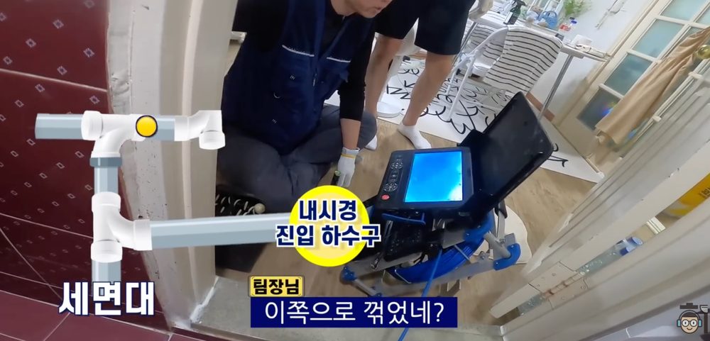 세면대와 연결된 배관 구조를 내시경을 보며 설명하는 장면