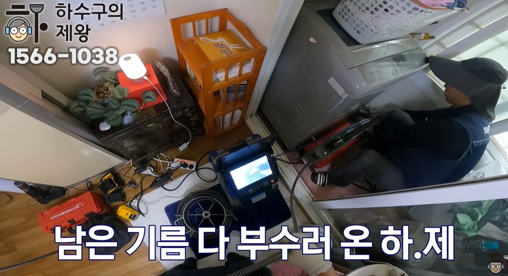 성남시 분당구 구미동 빌라 하수구 막힘 해결을 위해 장비를 투입하는 작업 장면