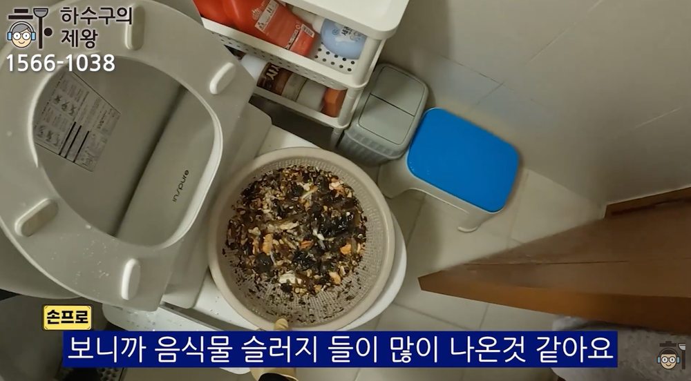 화성시 진안동 아파트 싱크대 배관 청소 중 걸러져 나온 음식물 슬러지와 찌꺼기