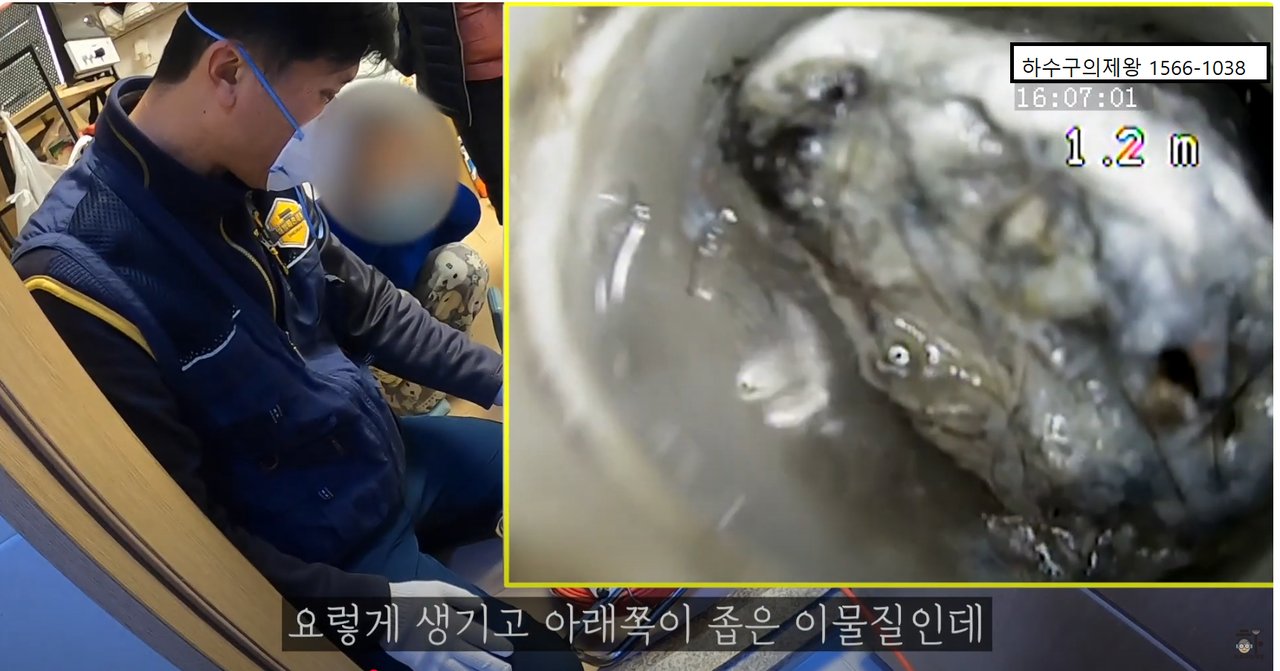 문정동 하수구 내부를 내시경으로 촬영한 결과, 1.2m 지점에서 이물질이 발견된 장면