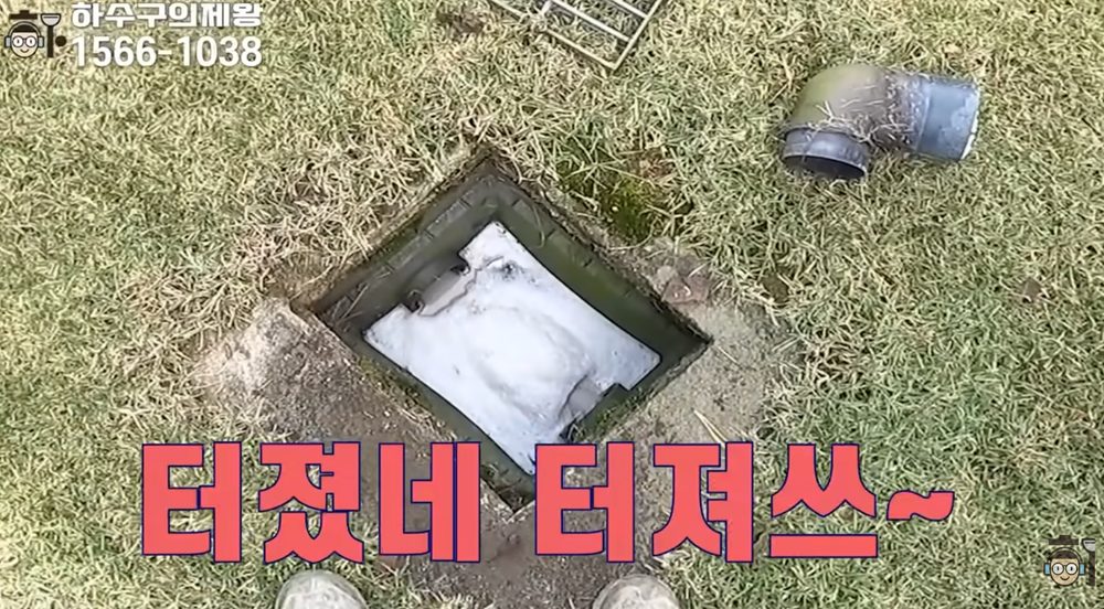 성남시 궁내동 단독주택 하수구 작업 중 집수정으로 기름 슬러지와 이물질이 배출된 모습
