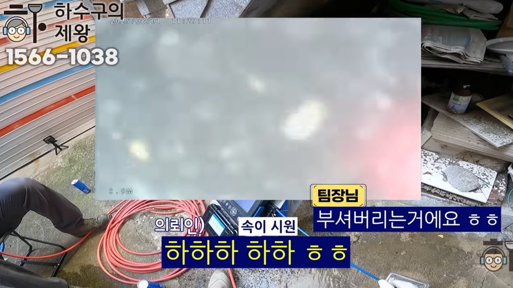 상도동 주택 배관 내부의 단단히 굳은 기름층을 ‘뚫기’가 아니라 ‘분쇄/스케일링’ 방식으로 제거하는 작업 장면