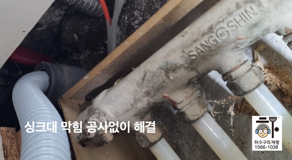 마포구 중동 아파트 싱크대 하부 배관 내벽에 기름때가 누적된 작업 전 상태를 하수구의제왕 장비로 점검하는 모습