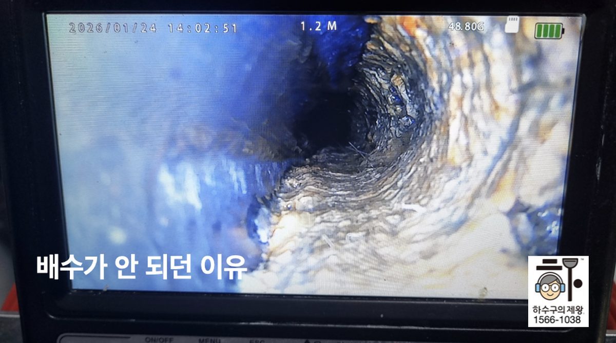 의왕시 삼동 아파트 하수구 배관 내부에서 배수를 막고 있던 기름층을 확인하는 하수구의제왕 작업 중 화면