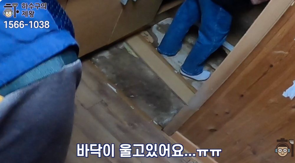 전원주택 화장실과 연결된 바닥 주변에 물이 역류해 바닥이 젖어 있는 증상 확인 장면
