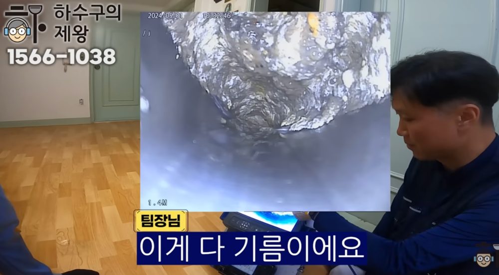 도봉구 쌍문동 다세대주택 하수구 막힘 제거 후 내시경으로 배관 내부 상태를 확인하는 화면
