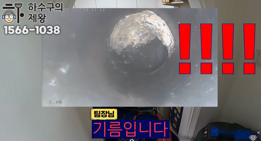 용산구 후암동 빌라 싱크대 하부 배관 장비 투입 작업