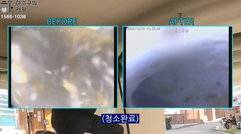 부천시 송내동 하수배관 내시경 작업 전후 기름 슬러지 제거 비교